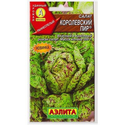Салат Королевский Пир Аэлита Цветной пакет
