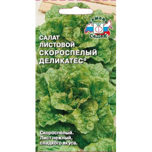 Салат Скороспелый Деликатес листовой  0,5, 1779 (Седек) Ц