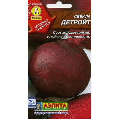 Свекла Детройт  Аэлита Цветной пакет
