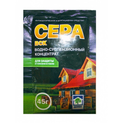 Сера водно-суспензионный концентрат 45 гр