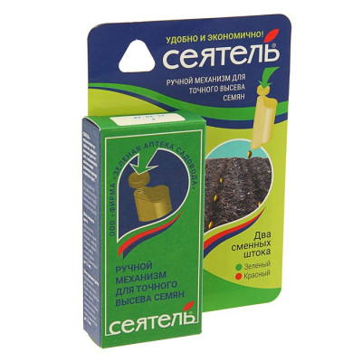 Сеятель ручной точного высева