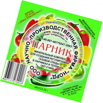 Таблетка ПАРНИК 2шт 