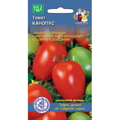 Томат Канопус (Ваше Хозяйство) Ц