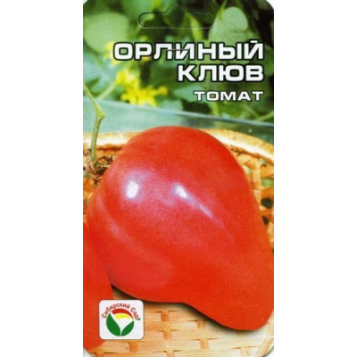 Томат Орлиный Клюв СС Ц