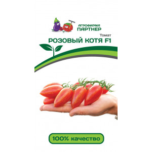 Томат РОЗОВЫЙ КОТЯ F1 10шТомат  (Партнер) Ц