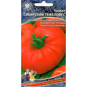 Томат Сибирский Тяжеловес (Уральский дачник) Ц