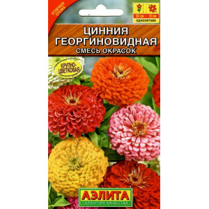 Цинния Георгиновидная смесь   Аэлита Цветной пакет