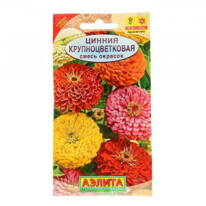 Цинния Крупноцветковая смесь  Аэлита Цветной пакет
