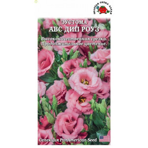 Эустома АВС Дип Роуз 5шт. 90-110см 5-7см (Золотая Сотка Алтая) Ц