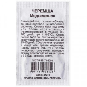Черемша Медвежонок Гавриш Белый пакет