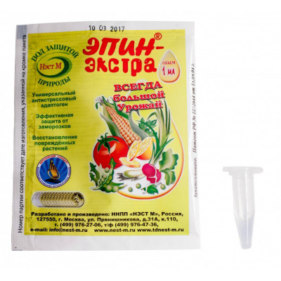 Эпин Экстра 1 мл