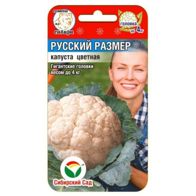 Капуста цветная Русский Размер СС Ц