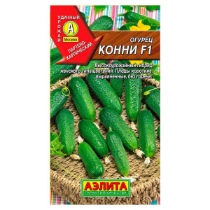 Огурец Конни F1 АЭ б