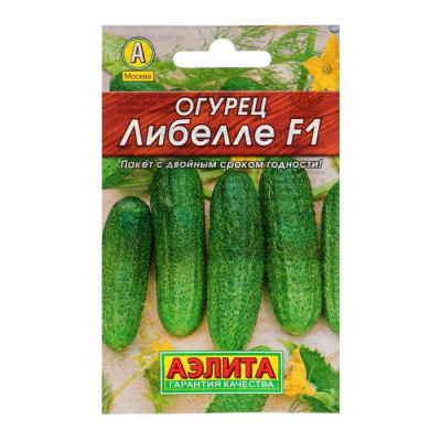 Огурец Либелле F1 АЭ б