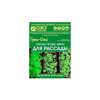 Гуми Оми Рассада 50гр