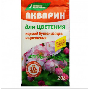 Акварин для Цветения 20гр