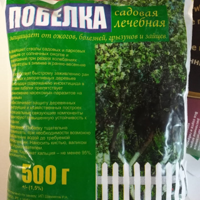 Побелка сухая Садовник 0,5кг