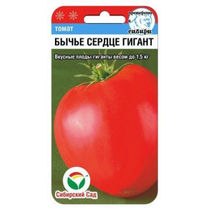 Томат Бычье сердце Гигант СС Ц