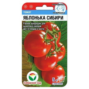 Томат Яблонька Сибири СС Ц