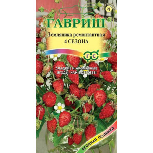 Земляника Четыре сезона ремонтантная 0,03г (Гавриш