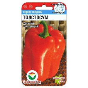 Перец Толстосум Сибирский сад