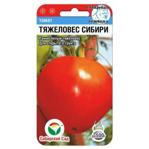Томат Тяжеловес Сибири Сибирский сад