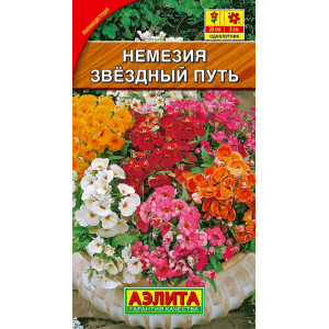 Немезия Звездный путь смесь Аэлита Цветной пакет