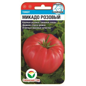 Томат Микадо Розовый Сибирский сад
