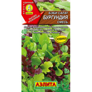 Микрозелень Бэби салат Бургундия смесь Аэлита цветной пакет