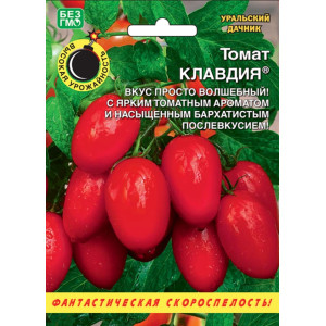 Томат Клавдия Уральский дачник Цветной пакет