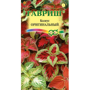 Колеус Оригинальная смесь Гавриш Цветной пакет
