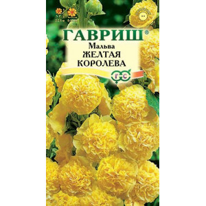 Мальва Желтая Королева Гавриш Цветной пакет