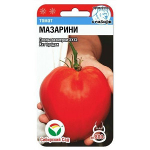 Томат Мазарини Сибирский сад Цветной пакет