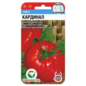 Томат Кардинал Сибирский сад Цветной пакет