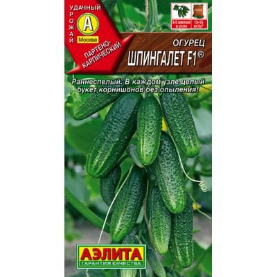 Огурец Шпингалет Аэлита Ц