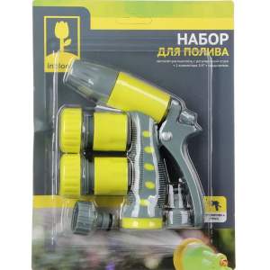 Набор для полива 167-041