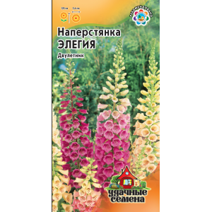 Наперстянка Элегия смесь Гавриш Ц