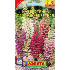 Наперстянка Глоксиецветная смесь Аэлита Ц