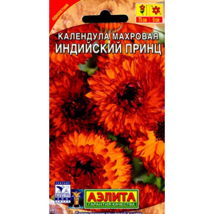 Календула Индийский принц махровая Аэлита Ц