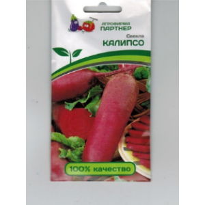 Свекла Калипсо Партнер Ц