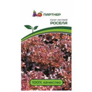 Салат Росела Партнер Ц