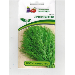 Укроп Аллигатор Партнер Ц