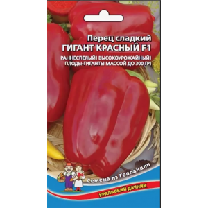 Перец Гигант красный F1  Уральский дачник