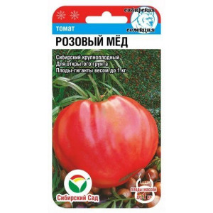 Томат Розовый мед  Сибирский сад	/Россия/