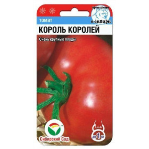 Томат Король Королей /20шт (српозд) ЦВ(Сиб.сад)