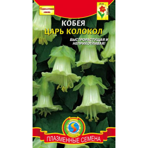 Кобея Царь Колокол ПЛАЗМА 4 шт