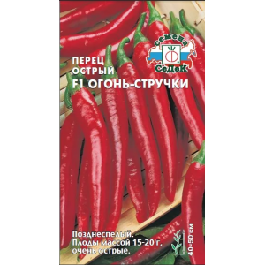 Перец Огонь-стручки F1 (острый) (Евро, 0,1; 9342)