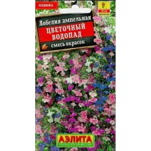 Лобелия ампельная Цветочный Водопад смесь