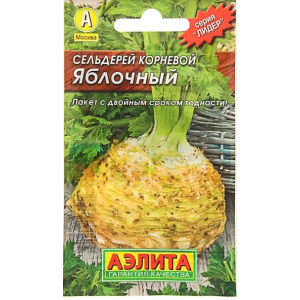 Сельдерей корневой Яблочный Аэлита Ц
