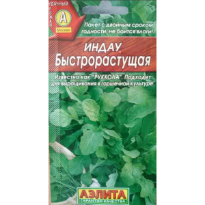 Салат Индау Руккола Быстрорастущая Аэлита Ц